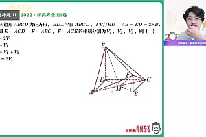 【23届秋领航】高二A+班数学课改A谢天洲 网盘下载(6.17G)