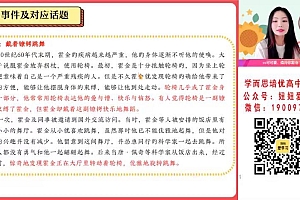 【2023寒】高一语文陈晨A+ 19 网盘下载(6.16G)