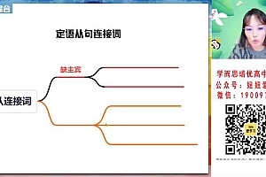 【2023春】高二英语聂宁A+ 30 网盘下载(6.71G)