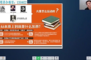 学而思睡前听物理 网盘下载(1.30G)