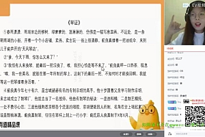 2021包君成初一秋季班 网盘下载(12.94G)