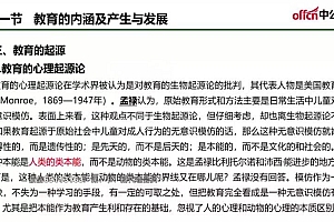 中公教师招聘特岗教综系统班 网盘下载(5.32G)