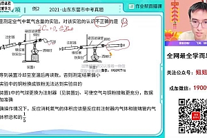 【2023春】初三化学春季S班 赵潇飞 网盘下载(11.19G)