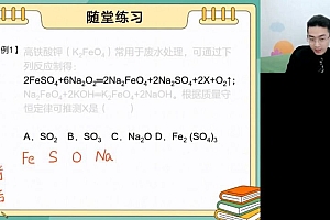 2022初三化学春下录播课 网盘下载(1.18G)