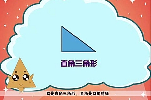 学而思1年级创新数学2019年暑季班一年级数学(创新在线)贾妮娜 网盘下载(5.85G)
