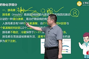 【医学教育网】2023药学职称类 网盘下载(128.72G)