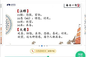 每天8分钟,听故事学古诗文【二年级】 网盘下载(1.16G)