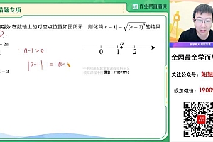 【2023春】初二数学春季A+班 赵蒙蒙 网盘下载(11.45G)
