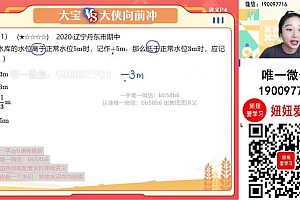 【2022秋】初一数学秋季A+班 李爽 网盘下载(18.44G)