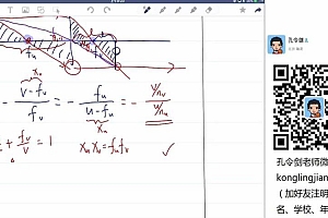 学而思【2020寒】物理竞赛第一轮【光学,热学】(兴趣一阶)7讲 孔令剑 网盘下载(2.69G)