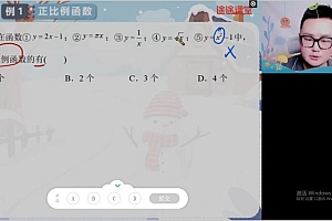 【2022寒】初二数学菁英班(郭嘉) 网盘下载(2.88G)