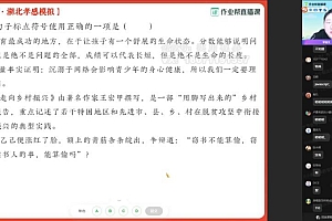 【2021春】作业帮中考考前密训班 网盘下载(13.26G)