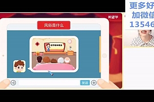 学而思【2022春】六年级语文阅读写作系统班  宋薇 网盘下载(1.92G)