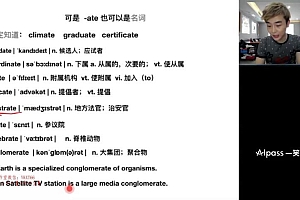 周思成【2021】一万词汇【第一季】 网盘下载(14.50G)