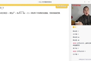 【2021-寒】初一思维寒假直播兴趣班1-4班-田赟(全国版) 网盘下载(7.06G)