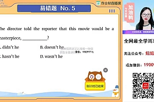 【2023春】初三英语春季S班 林爽 网盘下载(10.33G)