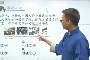 学而思2019年秋季初中二年级历史培训班(勤思班)张天禄 网盘下载(6.11G)