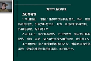 【星恒】2023年中医综合考研 网盘下载(32.93G)
