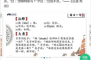 每日一句古诗文,一年吃透365个经典名句【五年级】 网盘下载(1.01G)