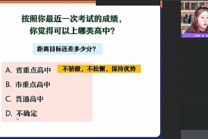 【2022春】中考密训班初三数学密训班 网盘下载(7.35G)