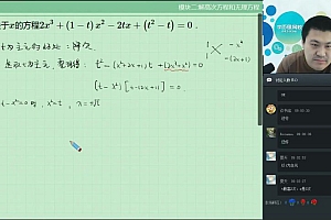 【2018-寒】新初一数学直播实验班  戴宁 网盘下载(2.87G)