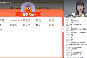 泉灵语文三年级 上(2020-秋) 网盘下载(32.07G)