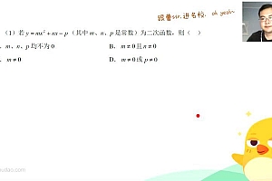 初三数学07初三数学秋季提高班 网盘下载(7.46G)