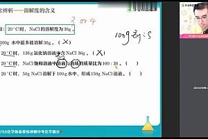 【2021寒】中考化学赵潇飞尖端班 网盘下载(2.70G)