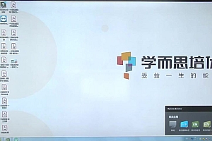 学而思1年级创新数学1年级创新数学2020寒假班 网盘下载(6.13G)