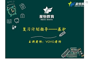 【星恒】2023执业护士 网盘下载(70.39G)