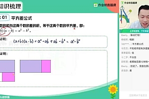 【2021春】初一北师数学尖端班-阚红乾 网盘下载(1.17G)