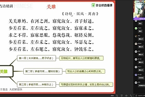 【2021寒】初二语文全能卓越尖端-何峥峥 网盘下载(5.25G)