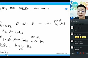 【春】初二数学直播兴趣班(全国)邹林强 戴宁 网盘下载(7.62G)