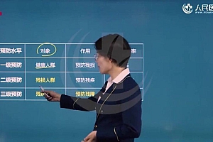 【人民医学网】2023康复职称类 网盘下载(79.70G)