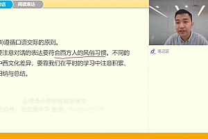 【完结】【2023春】学而思培优初三春季英语伴学 网盘下载(7.30G)