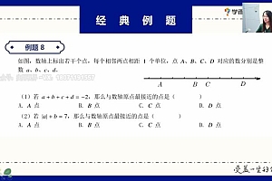 学而思2020七年级暑假数学(创新) 于美洁 已完结 共14讲 网盘下载(9.20G)