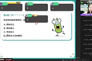 【2021暑】中考化学尖端班(杨静然) 网盘下载(2.86G)