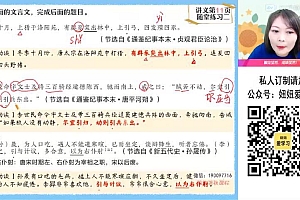 【2022暑】高一语文罗斐然A+ 【完结】 网盘下载(17.99G)