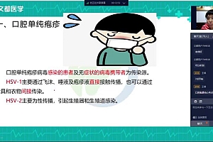 【文都医学】2023口腔执业(助理)医师 网盘下载(44.52G)