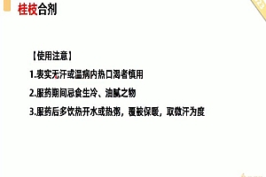 【药师帮】2023执业中药师 网盘下载(12.64G)