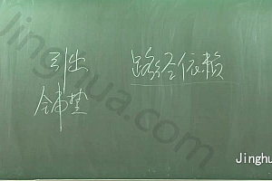 申怡【“申”度解析4】综合提升 实力飞跃【12讲】3216精华学校 网盘下载(4.72G)