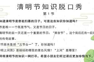 清明脱口秀 网盘下载(80.94M)