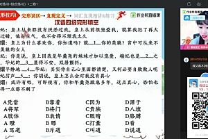 【2021寒】初三英语尖端班(林淼) 网盘下载(3.90G)