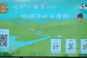 学而思 小学计算能力 2-6阶 网盘下载(14.91G)