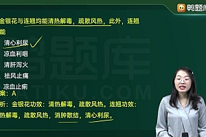 【鸭题库】2023初级中药师 网盘下载(34.59G)