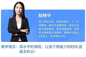 2021陆艳华一轮联报课程,陆姐化学高考知识点复习