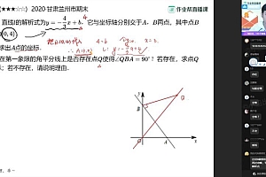 【2021暑】中考数学-尖端班(张永辉) 网盘下载(1.86G)