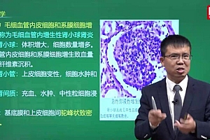 2023专升本库课生理病理 网盘下载(171.86G)