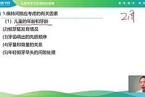 【人民医学网】2023医师资格类 网盘下载(406.14G)