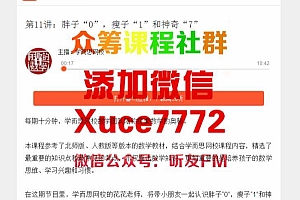 而思网校的精品数学课 网盘下载(513.46M)